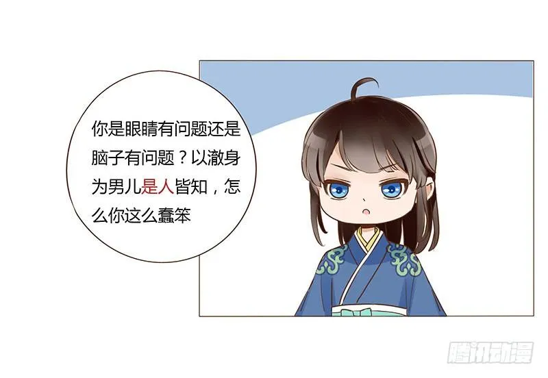 八十八章 凌琦暴走 第57页