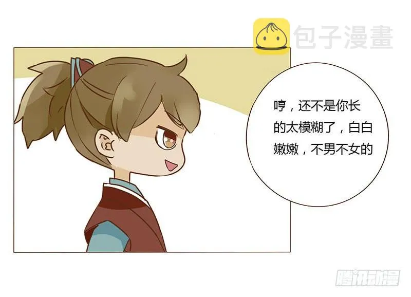 八十八章 凌琦暴走 第58页