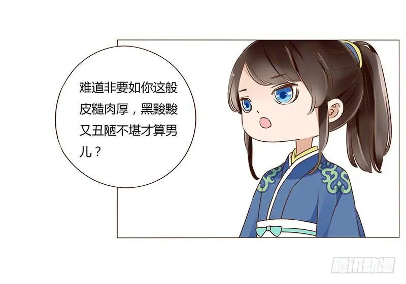 八十八章 凌琦暴走 第59页