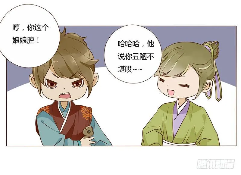 八十八章 凌琦暴走 第60页