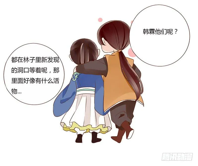 八十八章 凌琦暴走 第66页