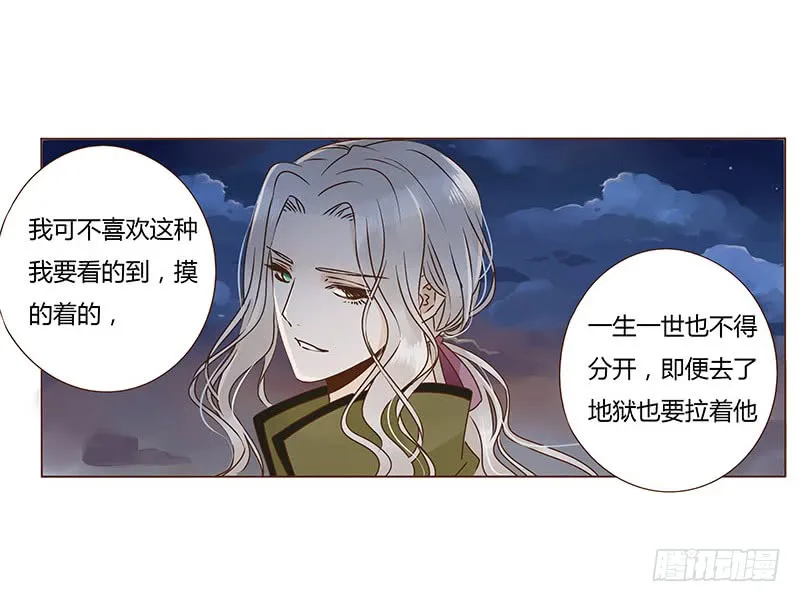 一一四章 此生不会再放手 第1页