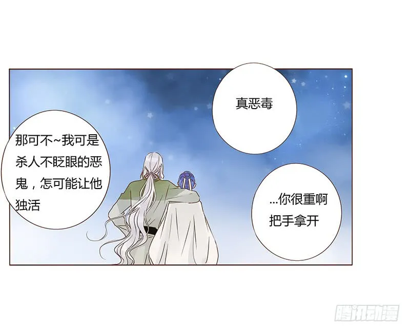 一一四章 此生不会再放手 第2页