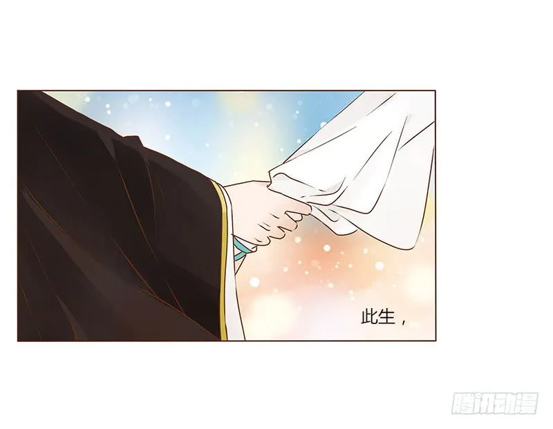 一一四章 此生不会再放手 第14页