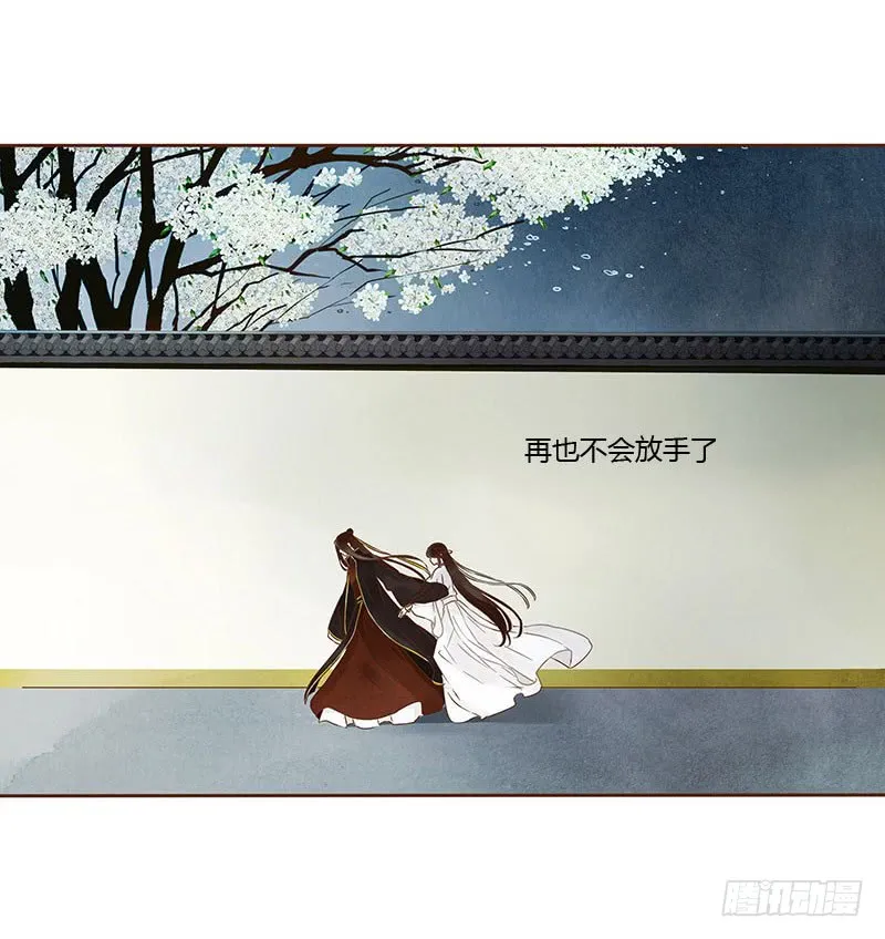 一一四章 此生不会再放手 第16页