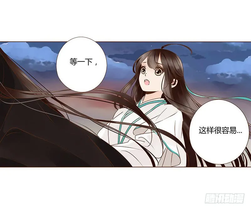 一一四章 此生不会再放手 第17页
