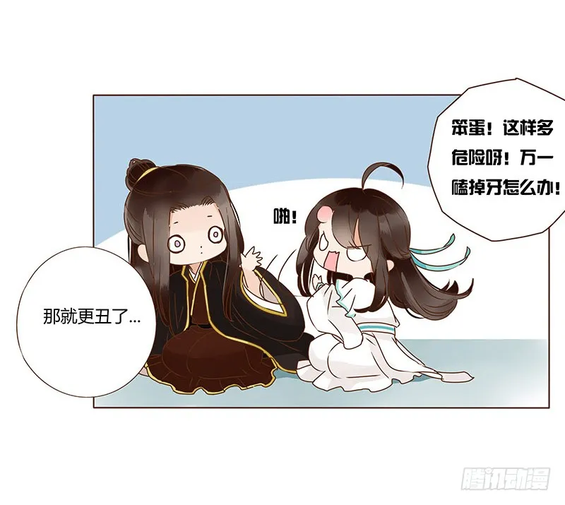 一一四章 此生不会再放手 第22页