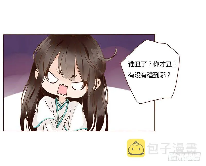 一一四章 此生不会再放手 第23页