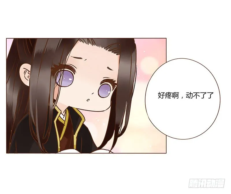 一一四章 此生不会再放手 第25页