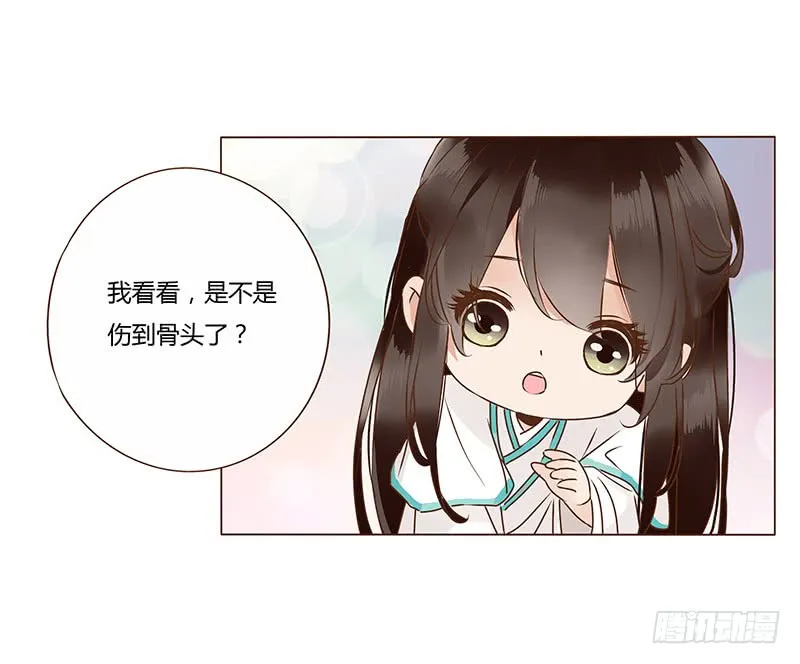 一一四章 此生不会再放手 第26页