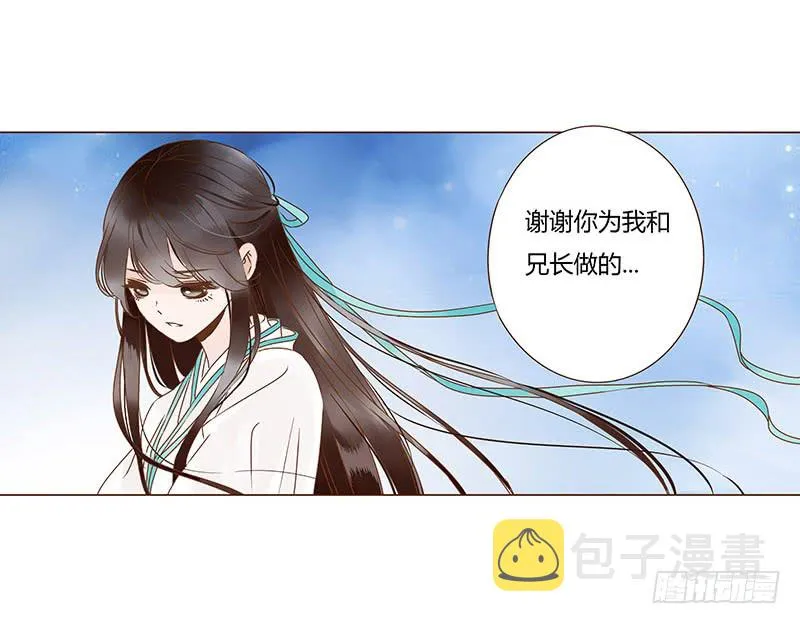 一一四章 此生不会再放手 第29页
