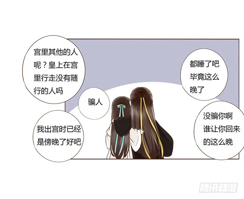 一一四章 此生不会再放手 第35页