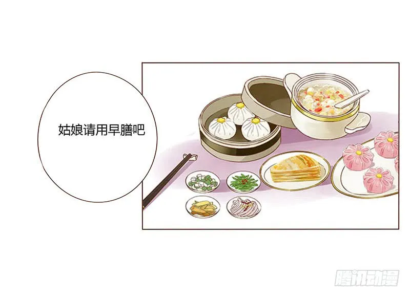 一一四章 此生不会再放手 第41页