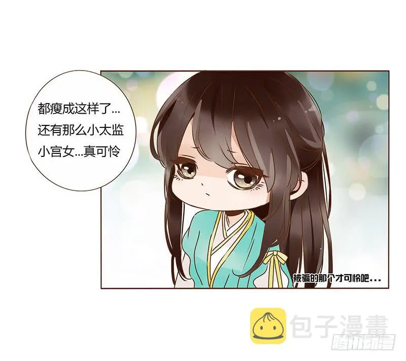 一一四章 此生不会再放手 第45页