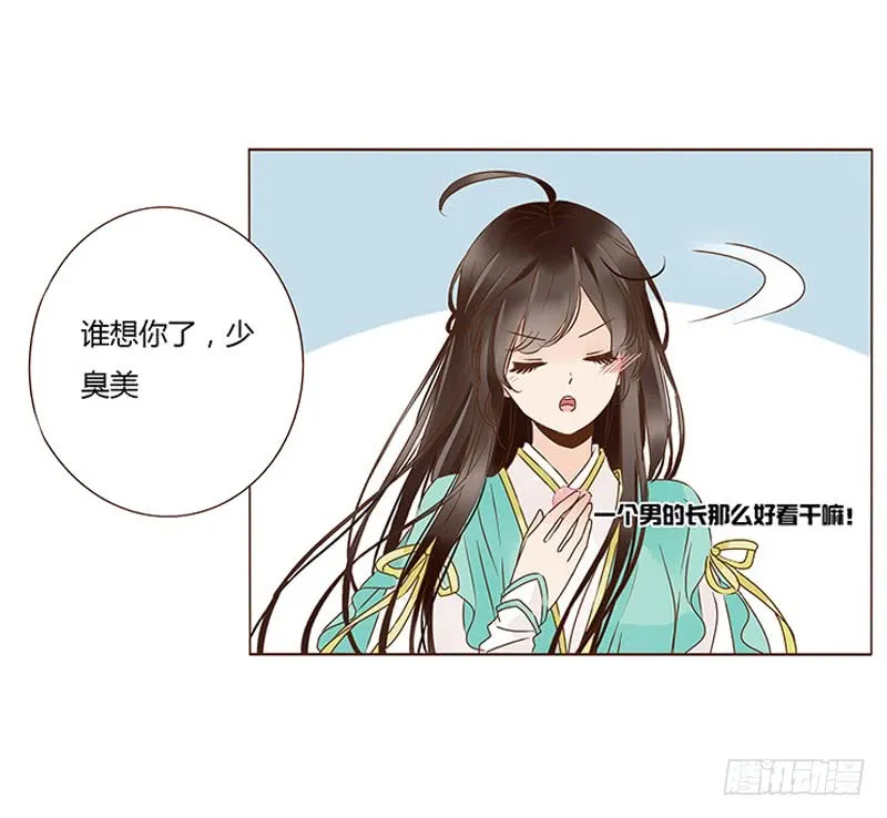 一一四章 此生不会再放手 第51页