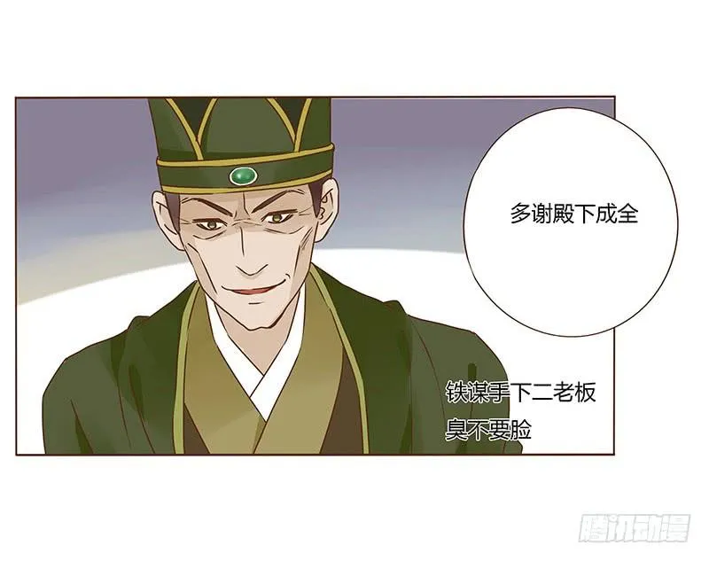 九十章 揭秘 二皇子的性格养成 第3页