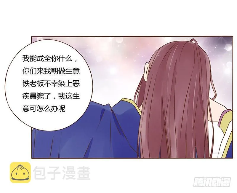 九十章 揭秘 二皇子的性格养成 第4页