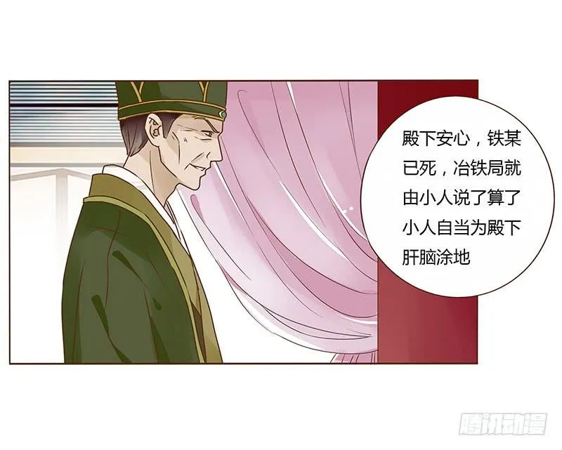 九十章 揭秘 二皇子的性格养成 第5页