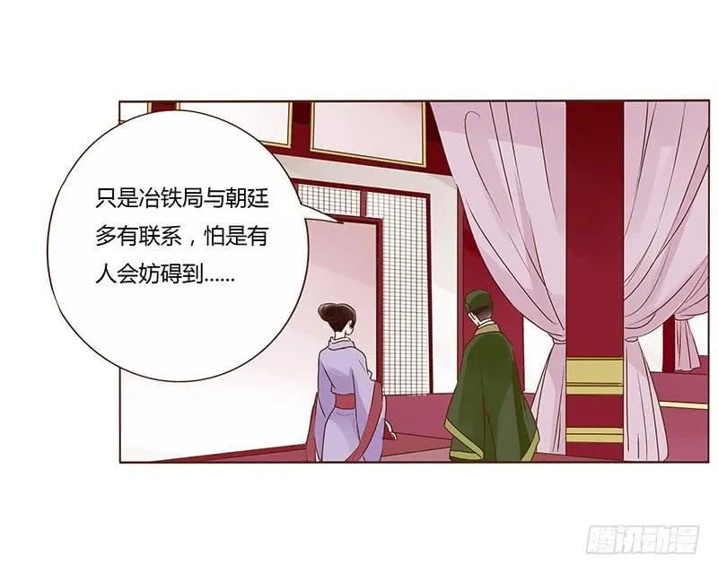 九十章 揭秘 二皇子的性格养成 第6页