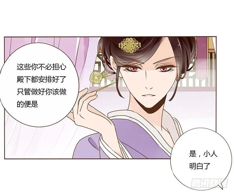 九十章 揭秘 二皇子的性格养成 第7页