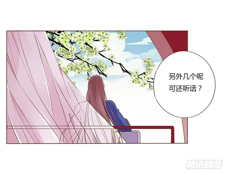 九十章 揭秘 二皇子的性格养成 第9页