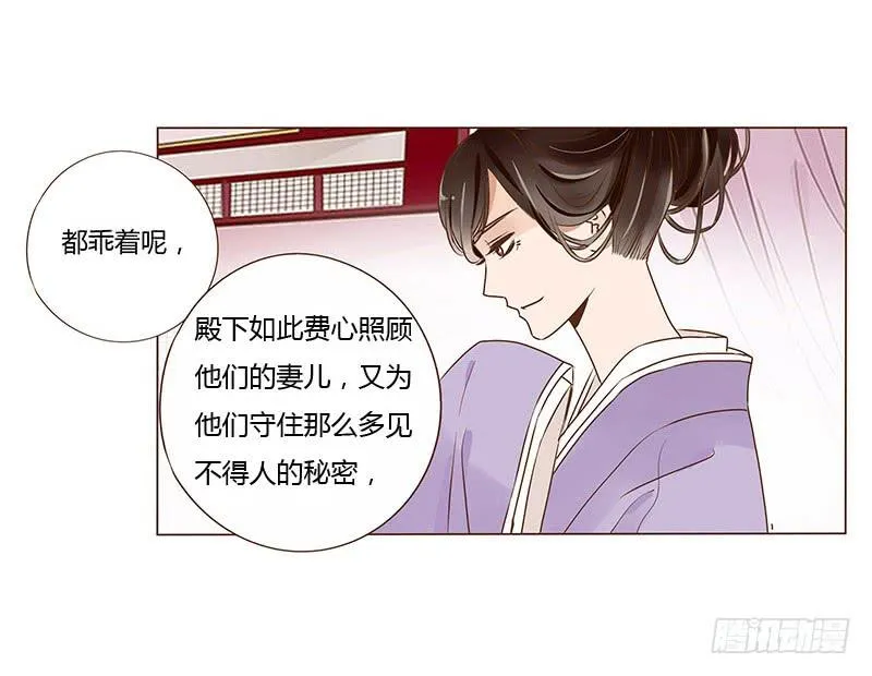 九十章 揭秘 二皇子的性格养成 第10页