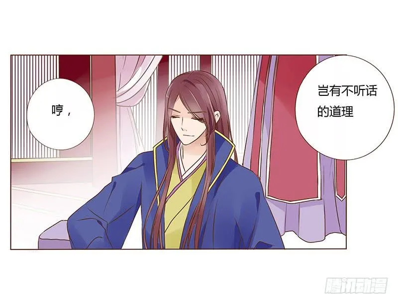 九十章 揭秘 二皇子的性格养成 第11页