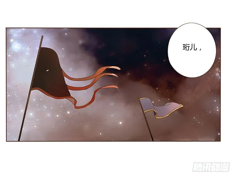 九十章 揭秘 二皇子的性格养成 第21页