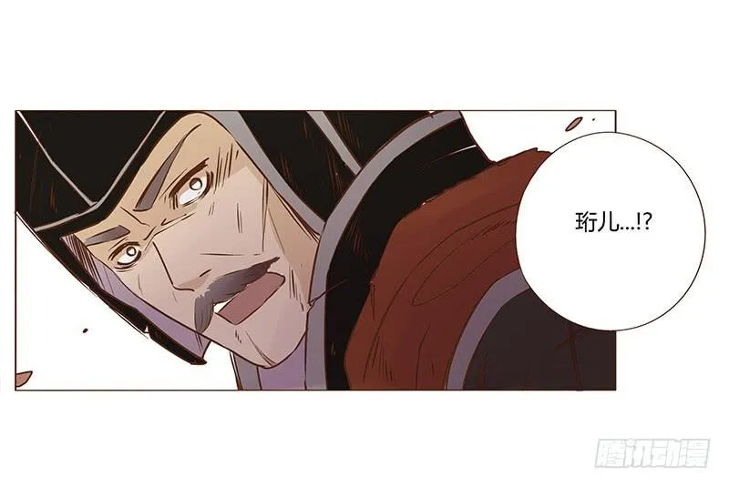 九十章 揭秘 二皇子的性格养成 第27页