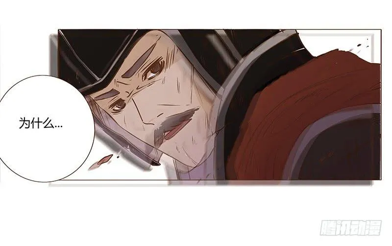 九十章 揭秘 二皇子的性格养成 第28页