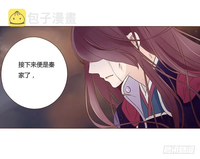 九十章 揭秘 二皇子的性格养成 第30页