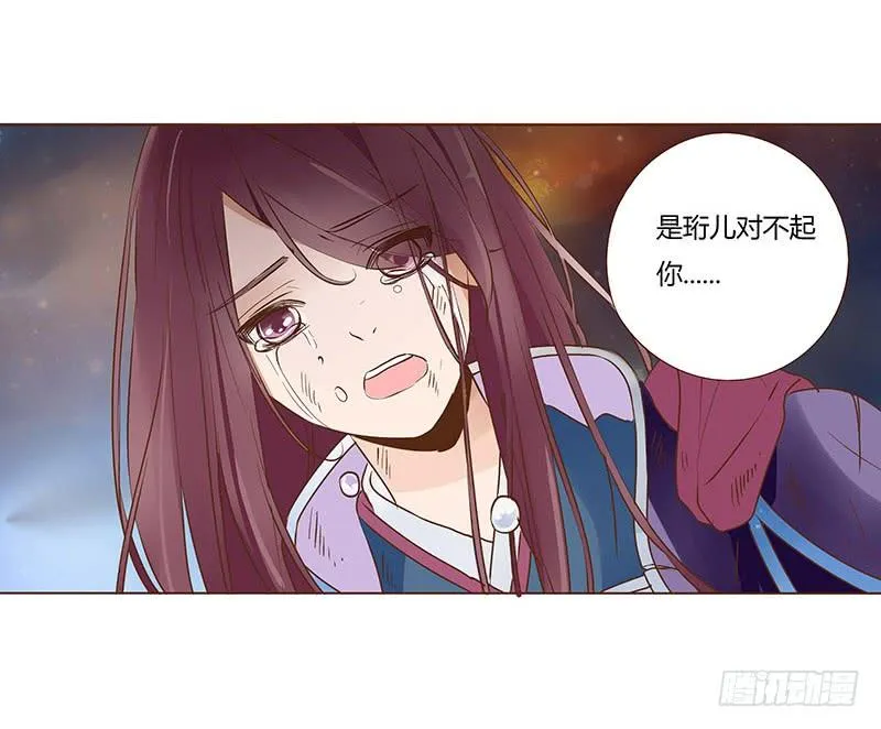 九十章 揭秘 二皇子的性格养成 第32页