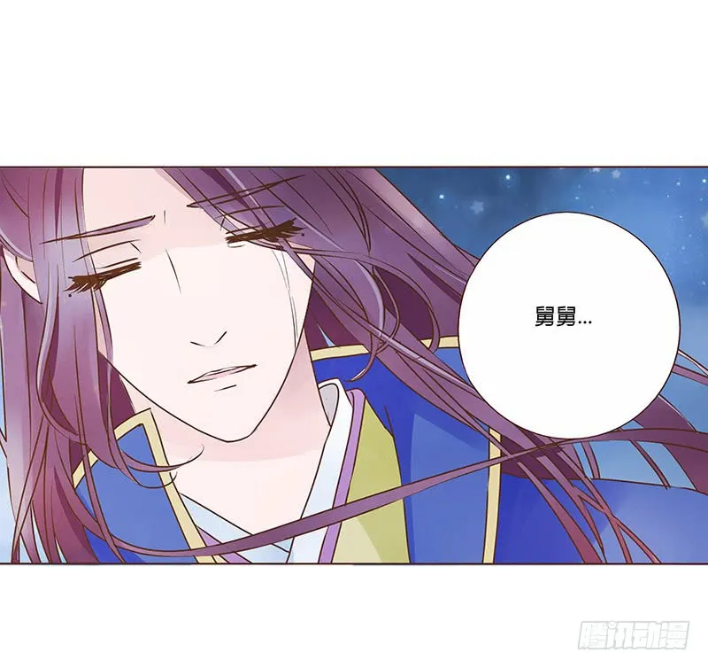 九十章 揭秘 二皇子的性格养成 第34页