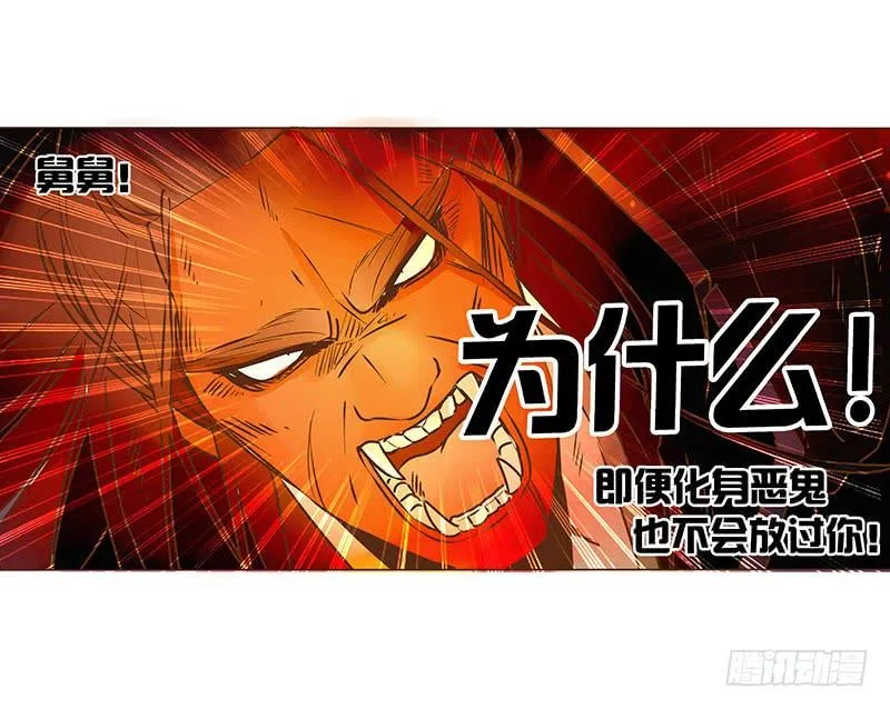 九十章 揭秘 二皇子的性格养成 第40页
