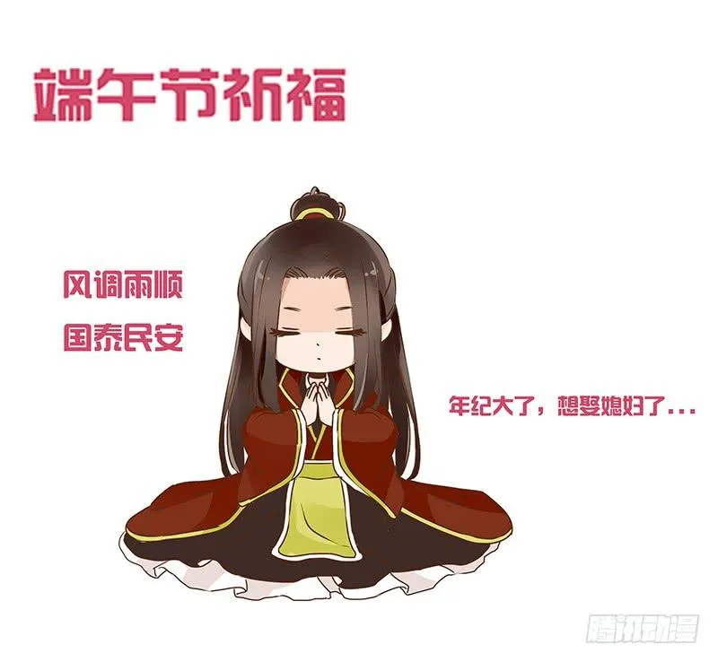 九十章 揭秘 二皇子的性格养成 第41页