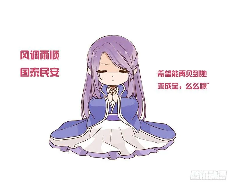 九十章 揭秘 二皇子的性格养成 第42页