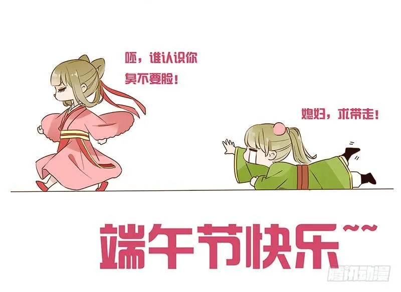 九十章 揭秘 二皇子的性格养成 第50页