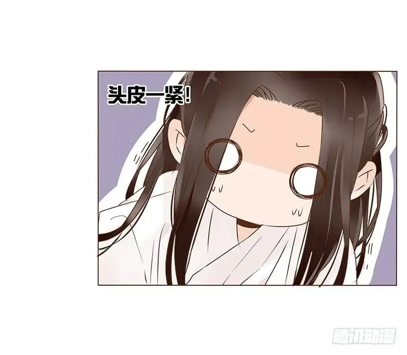 一零四 更衣 第2页