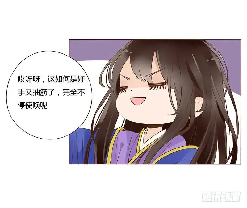 一零四 更衣 第6页