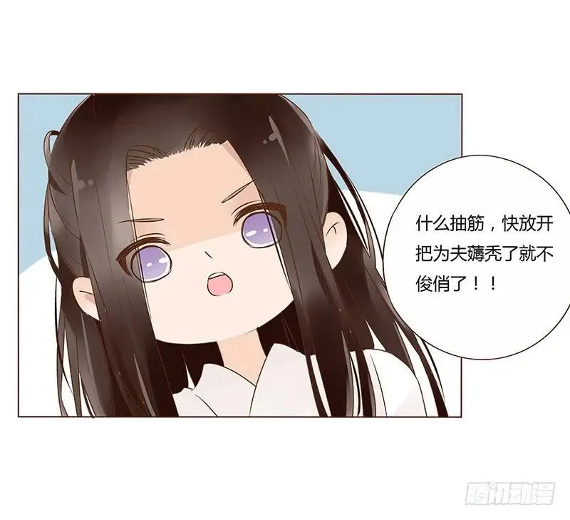 一零四 更衣 第7页