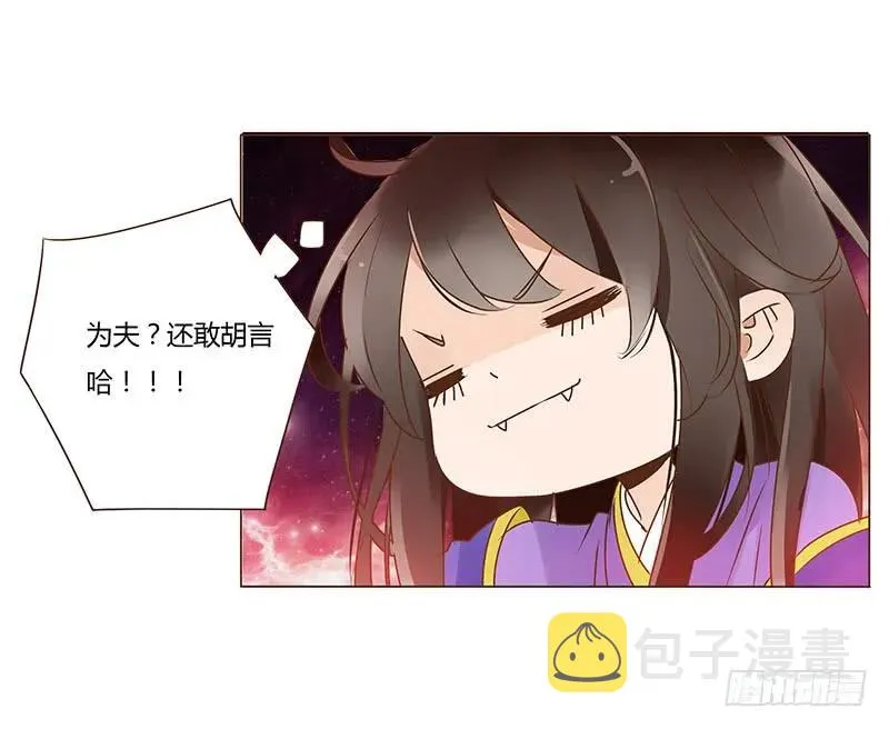 一零四 更衣 第8页