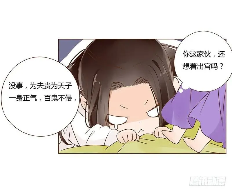 一零四 更衣 第10页
