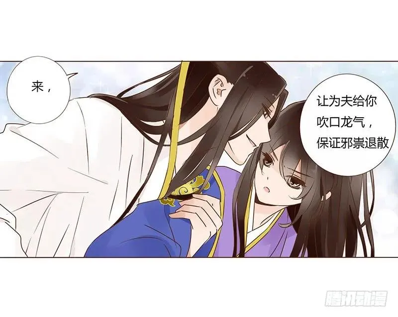 一零四 更衣 第15页