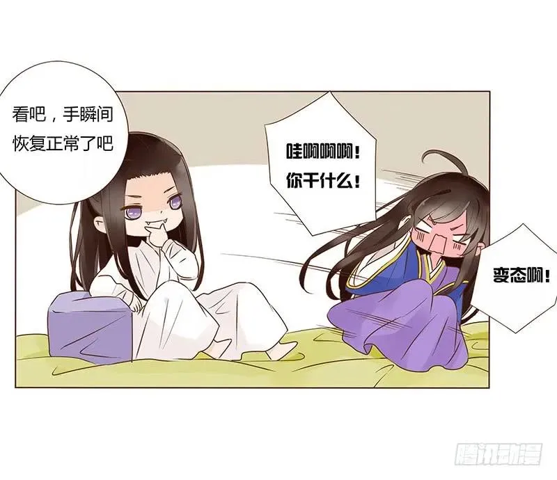 一零四 更衣 第18页