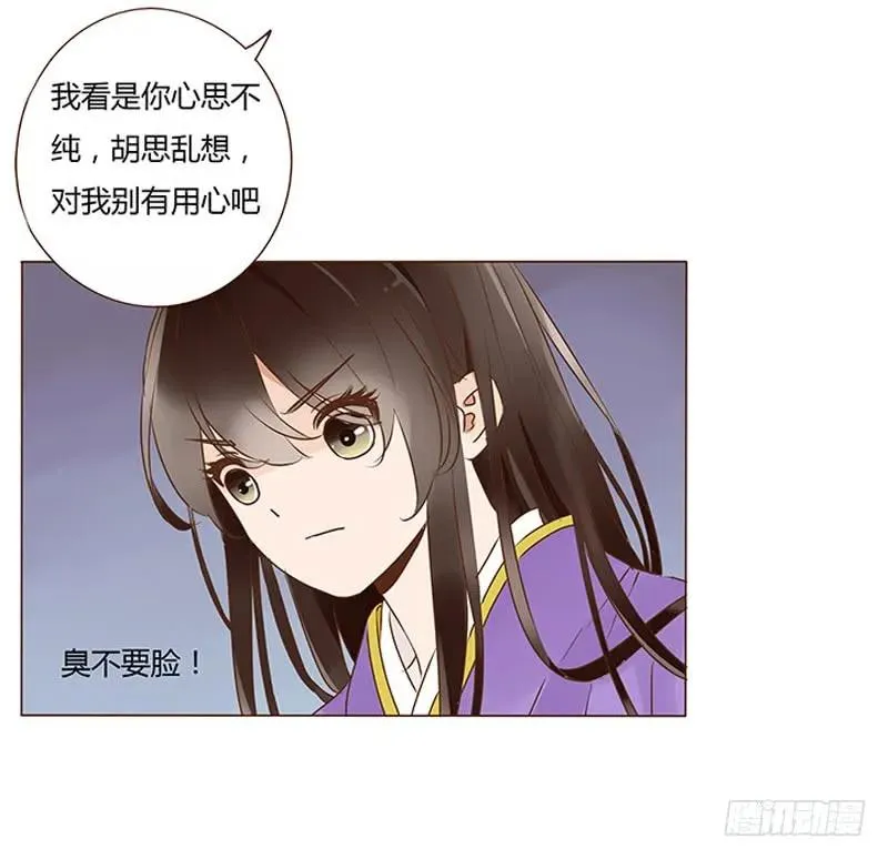 一零四 更衣 第20页