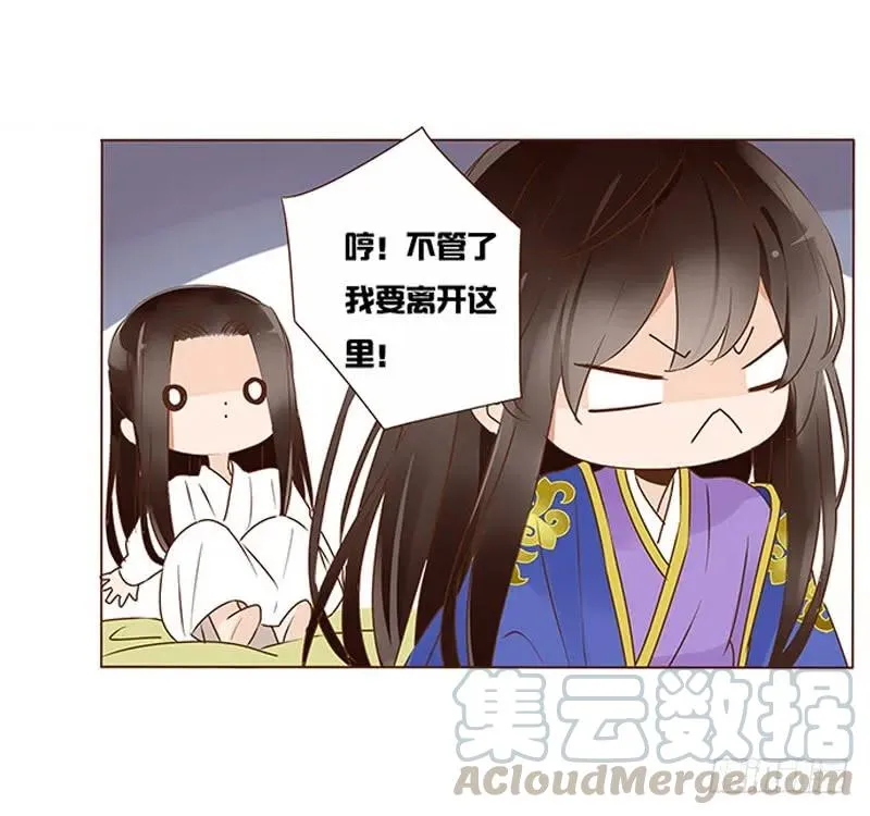 一零四 更衣 第21页