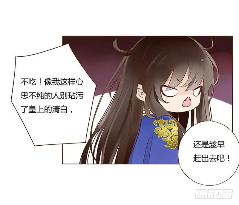 一零四 更衣 第23页