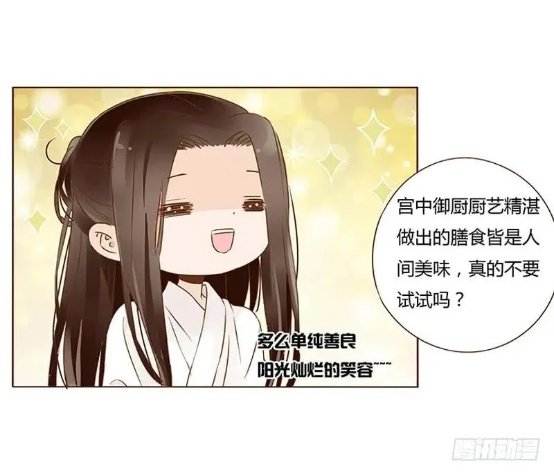 一零四 更衣 第24页