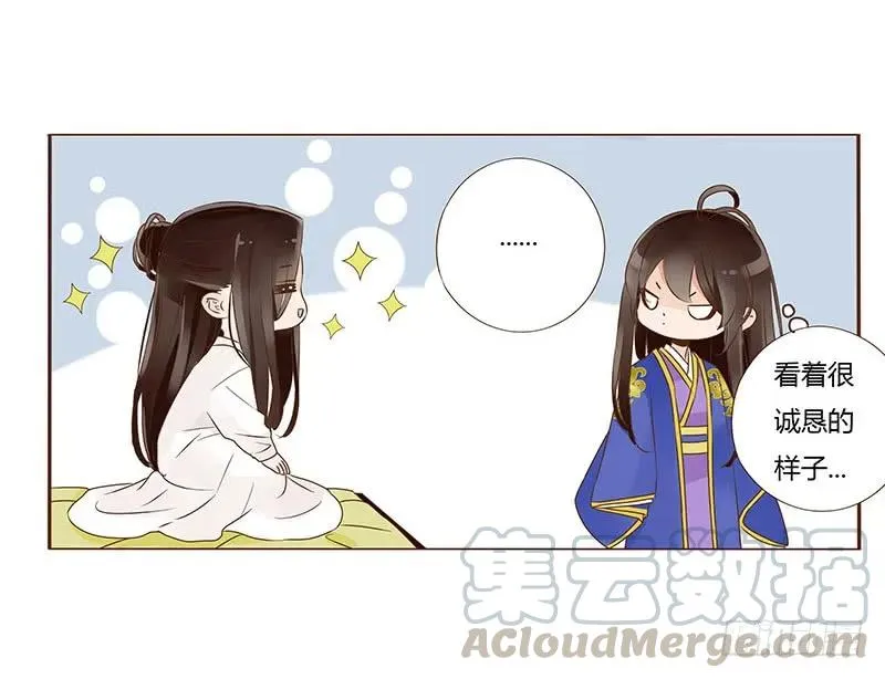 一零四 更衣 第25页