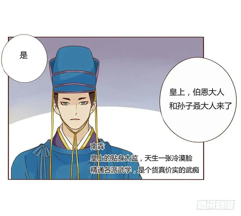 一零四 更衣 第28页